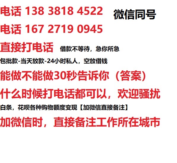 信宜借钱上门放款|信宜线下个人借贷周转|信宜私人放款联系方式